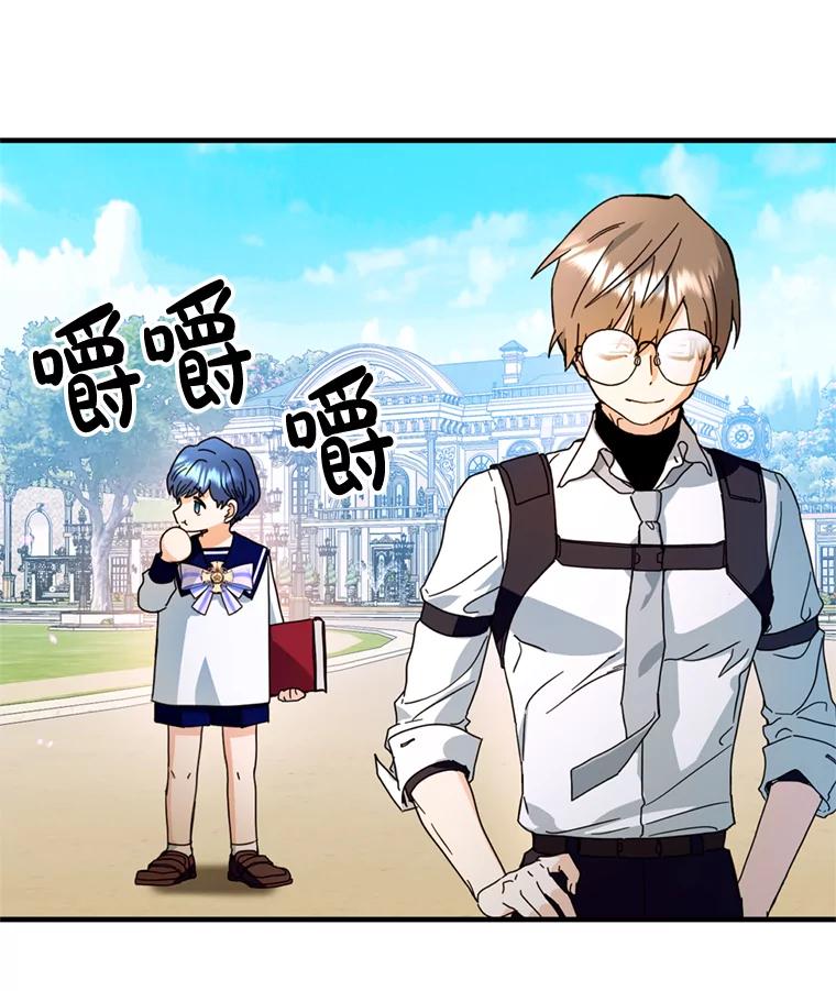 《请痛快地处决我》19.如愿 第30页