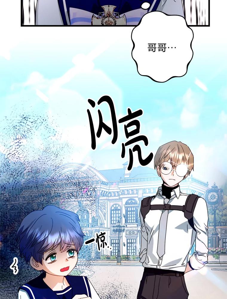 《请痛快地处决我》19.如愿 第23页