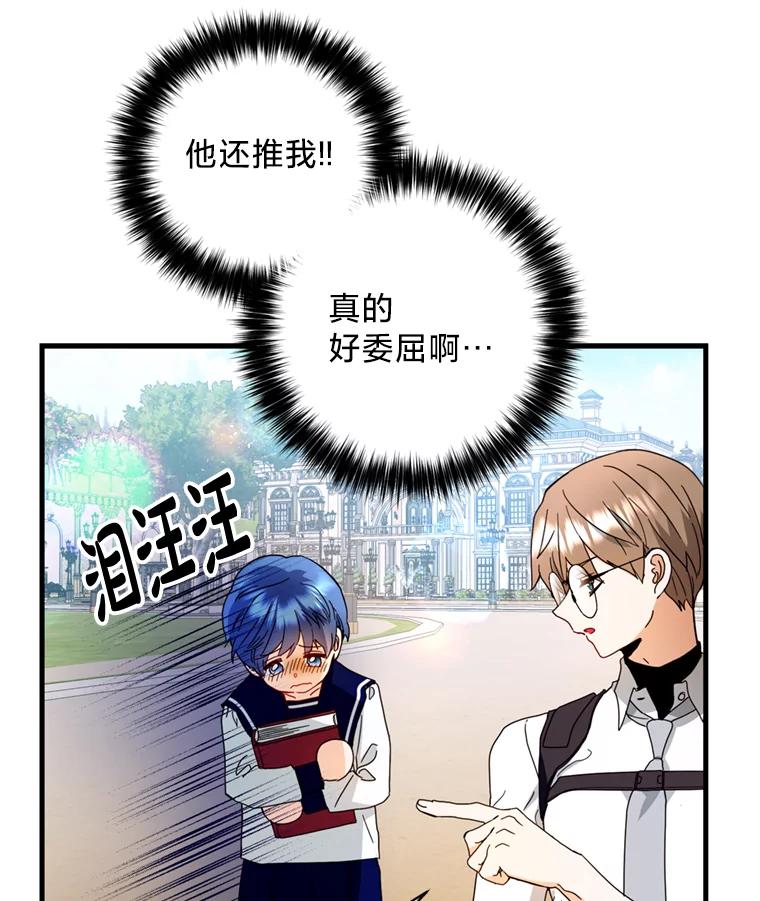 《请痛快地处决我》19.如愿 第26页