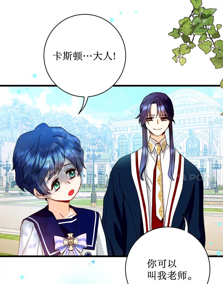 《请痛快地处决我》19.如愿 第38页