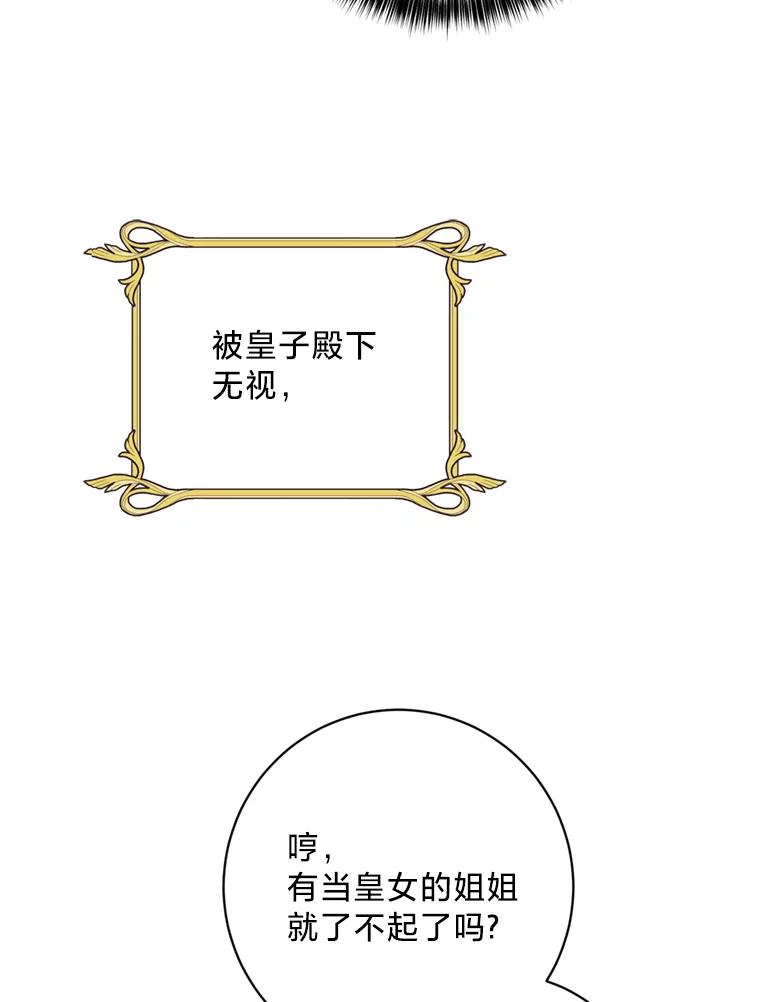 《请痛快地处决我》19.如愿 第20页