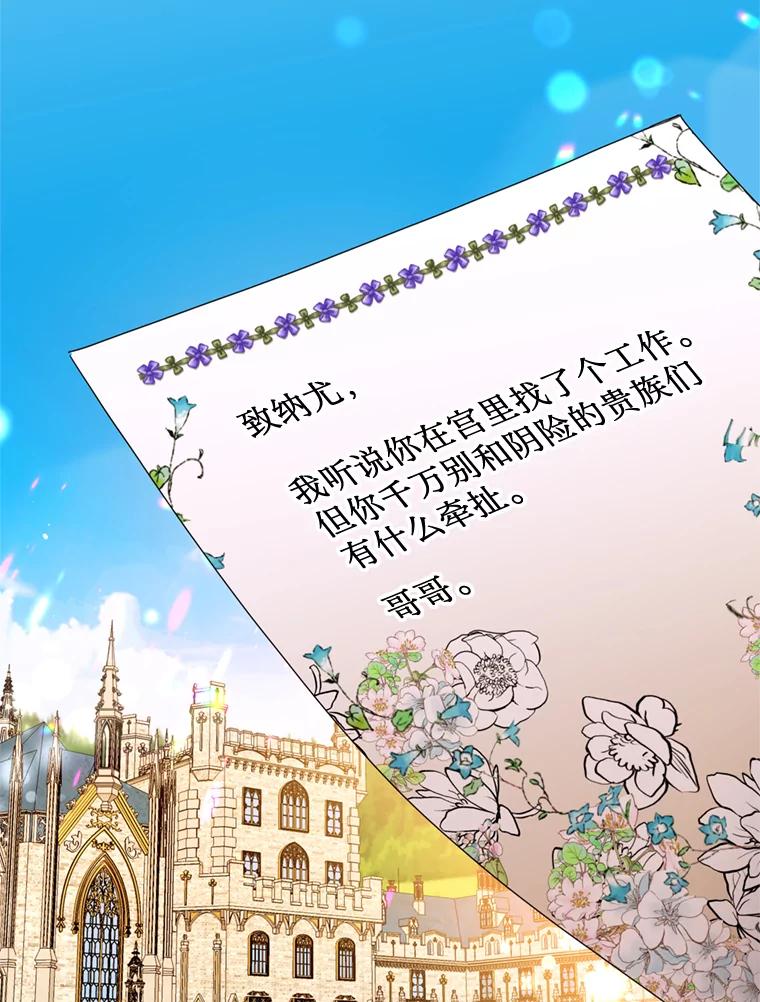 《请痛快地处决我》19.如愿 第16页