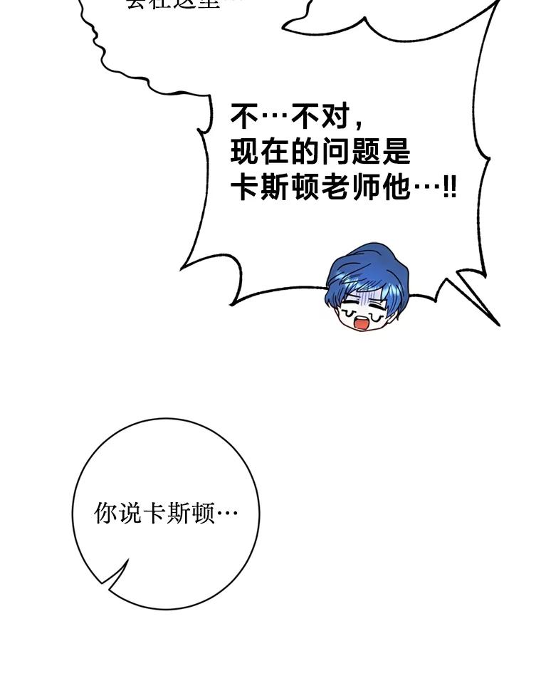 《请痛快地处决我》19.如愿 第63页