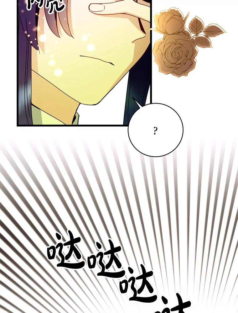 《请痛快地处决我》19.如愿 第52页