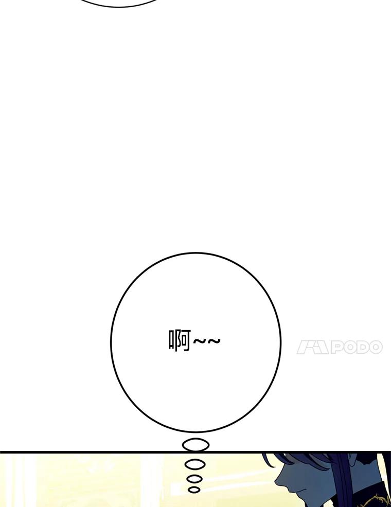 《请痛快地处决我》19.如愿 第11页