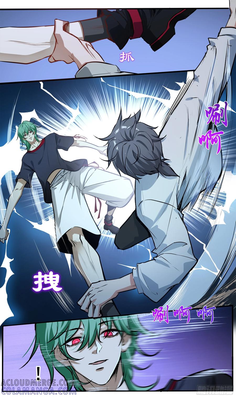 《异度深渊-重启纪元》18 第9页