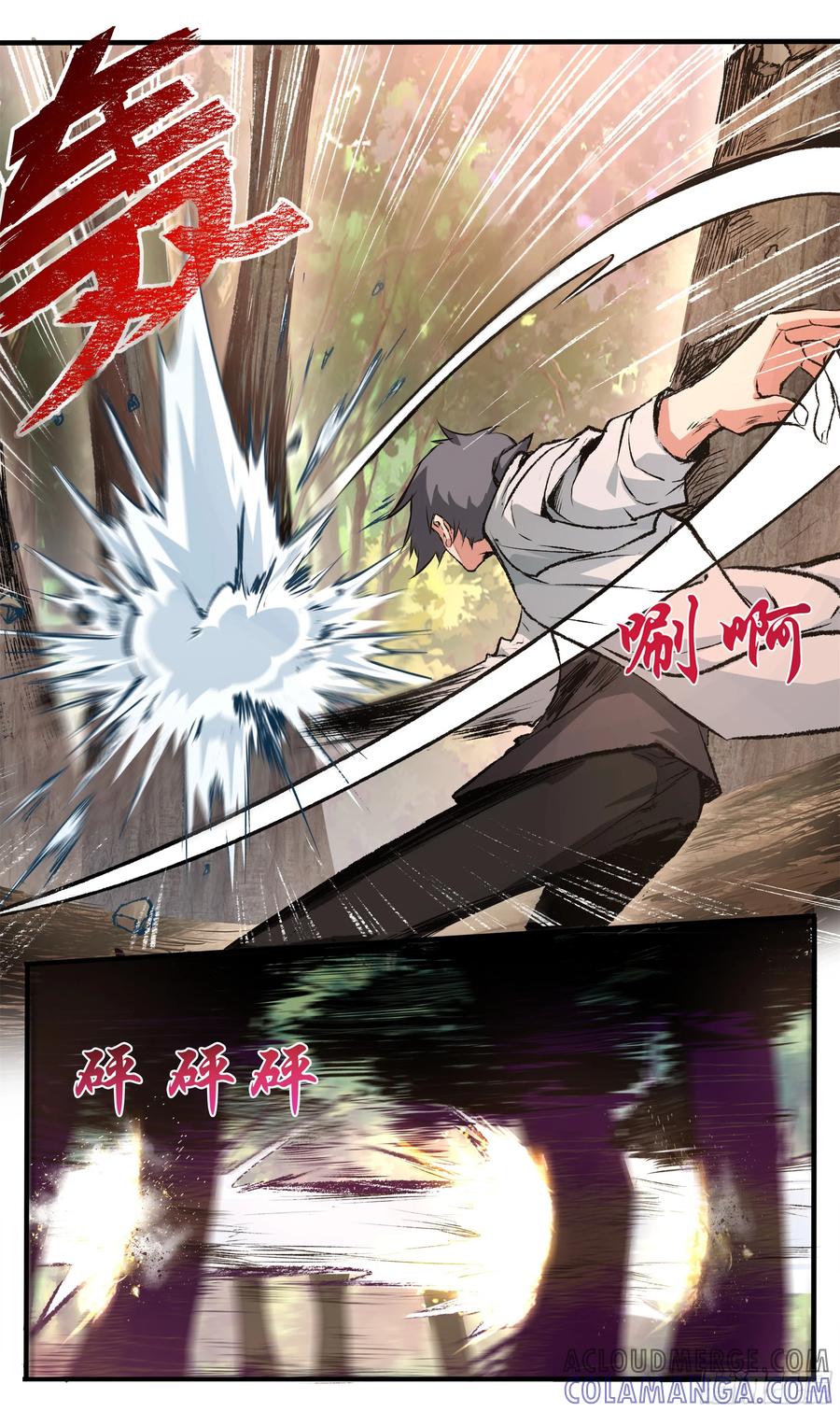 《异度深渊-重启纪元》18 第11页