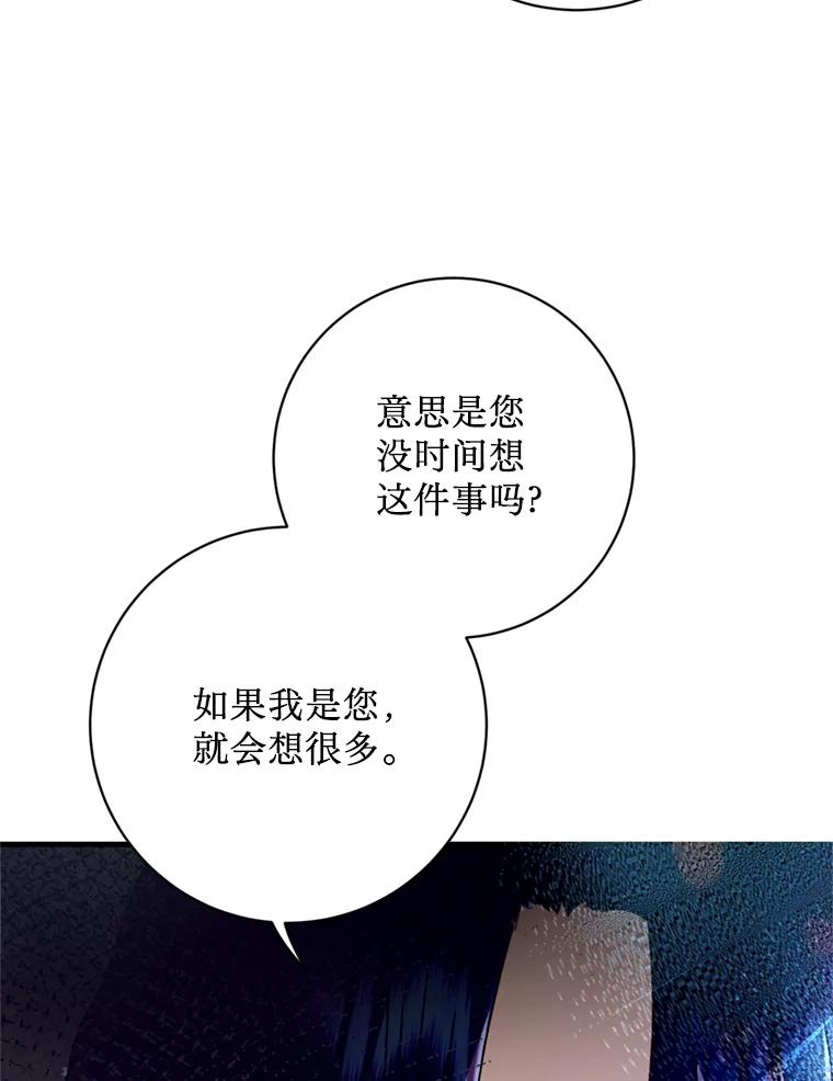 《请痛快地处决我》19.如愿 第7页