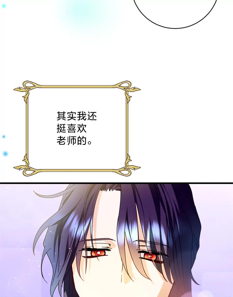 《请痛快地处决我》19.如愿 第39页