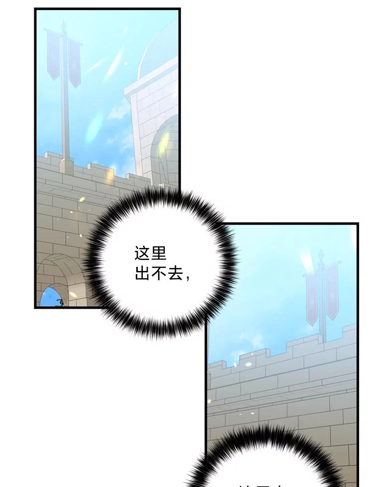 《请痛快地处决我》19.如愿 第56页