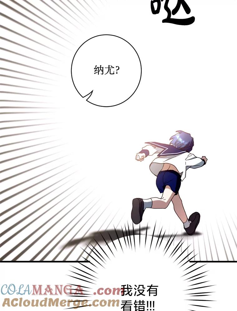 《请痛快地处决我》19.如愿 第53页