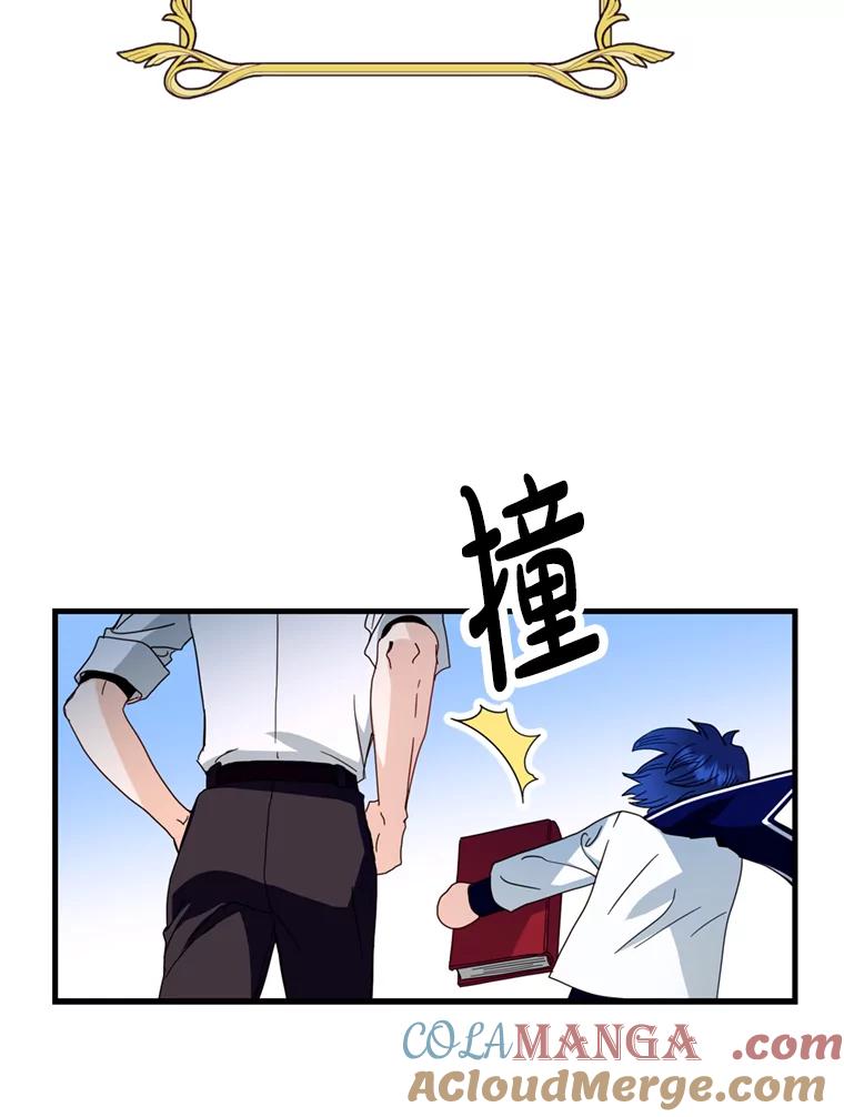 《请痛快地处决我》19.如愿 第25页