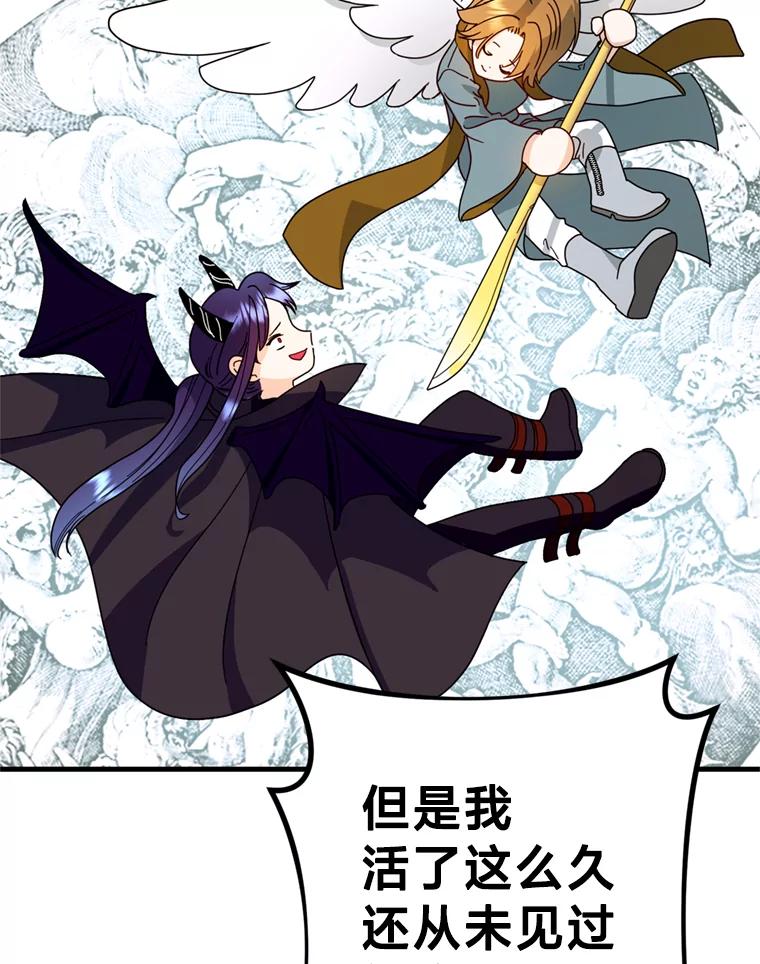 《请痛快地处决我》19.如愿 第70页