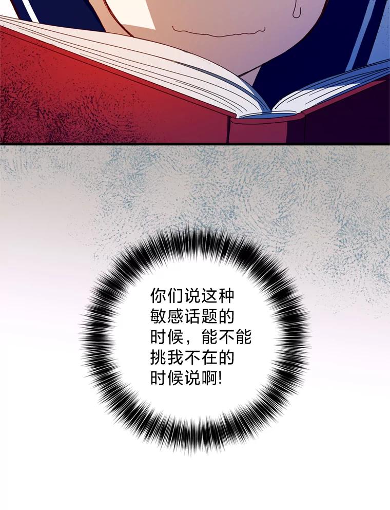 《请痛快地处决我》19.如愿 第14页