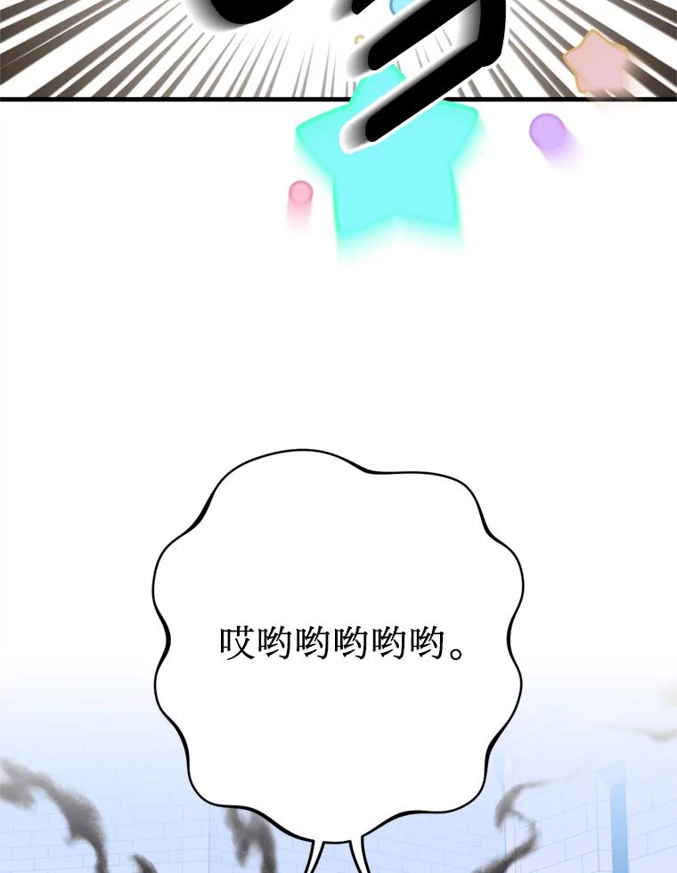 《请痛快地处决我》19.如愿 第60页