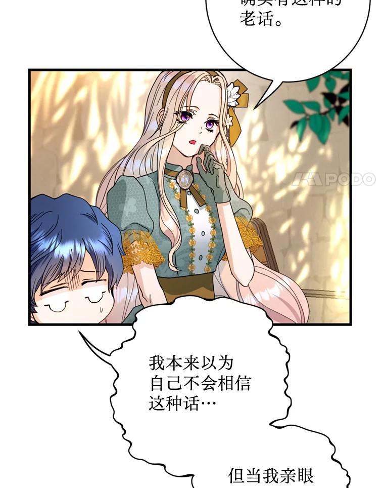 《请痛快地处决我》19.如愿 第68页
