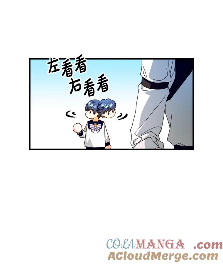 《请痛快地处决我》19.如愿 第29页