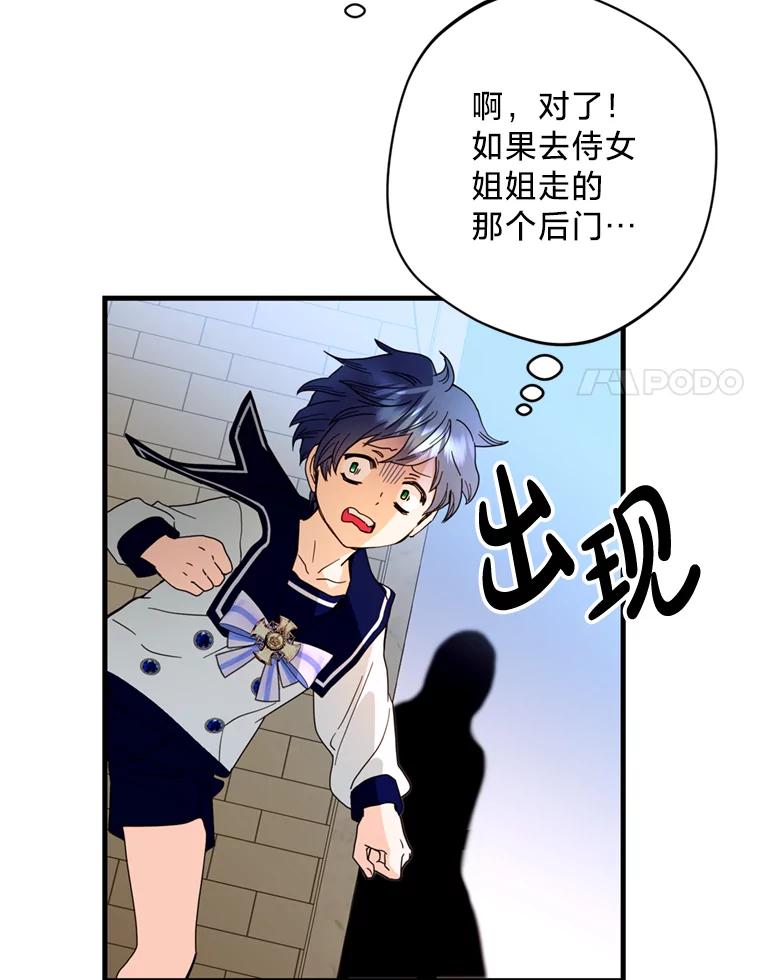 《请痛快地处决我》19.如愿 第58页