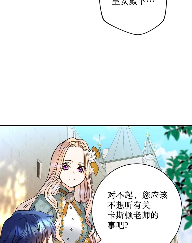 《请痛快地处决我》19.如愿 第72页