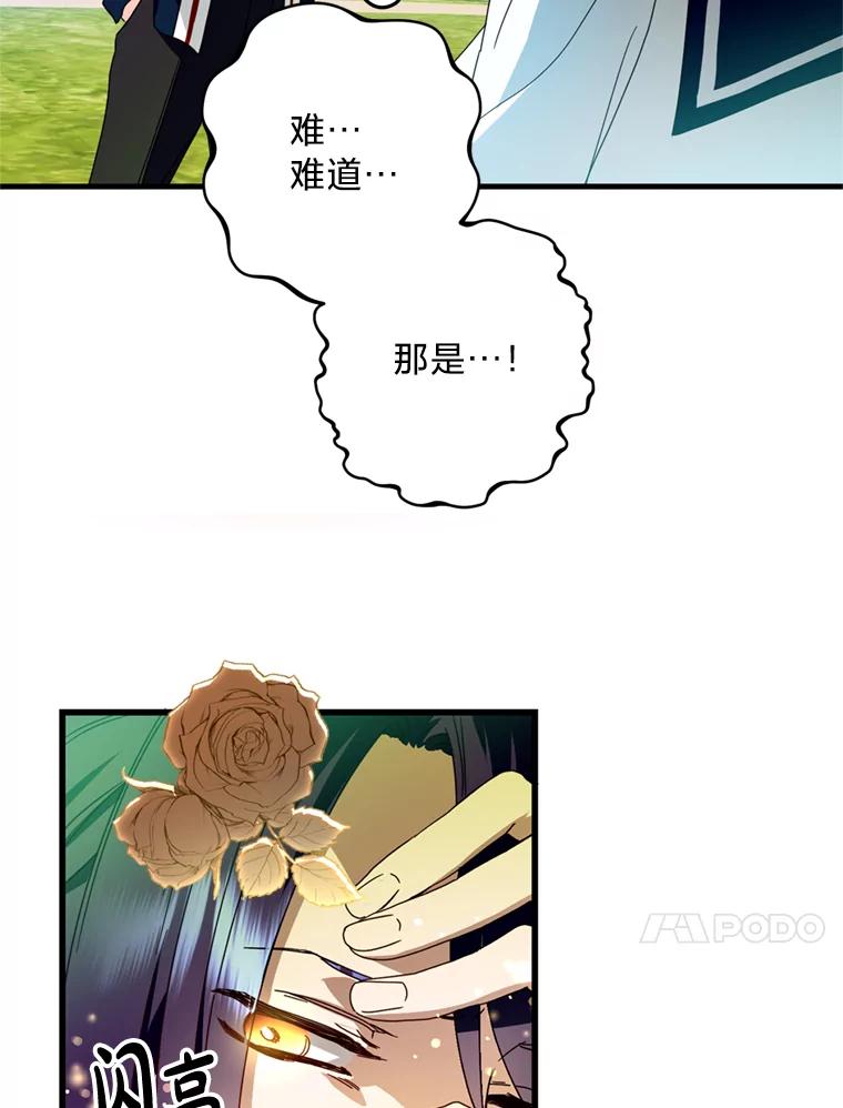 《请痛快地处决我》19.如愿 第51页