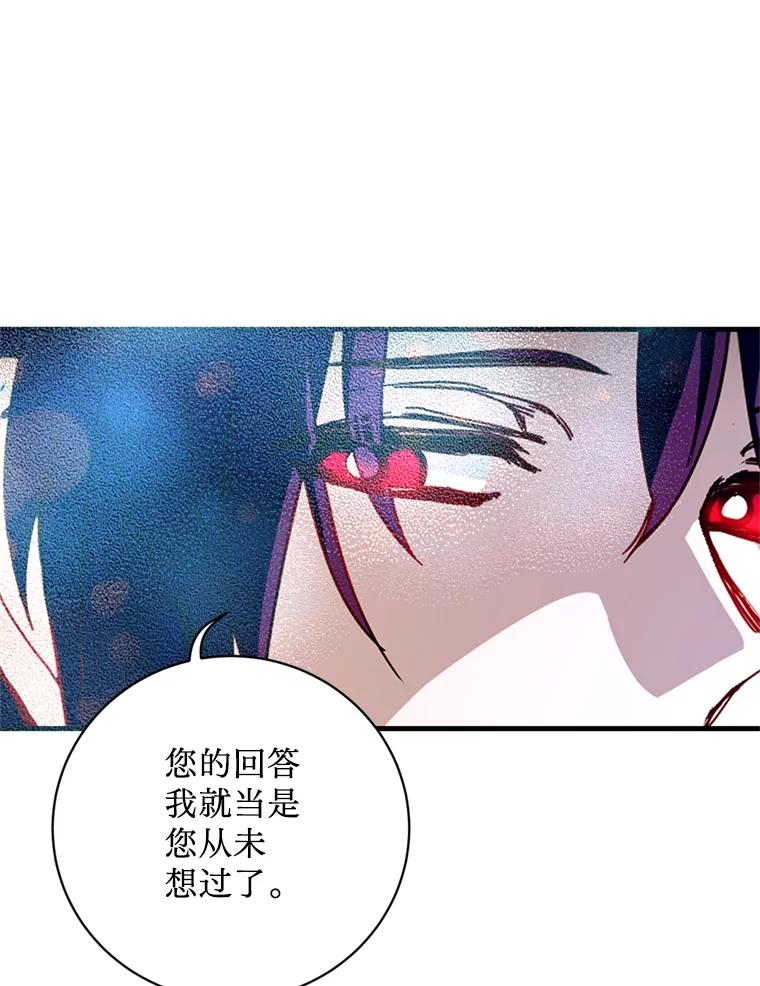 《请痛快地处决我》19.如愿 第10页