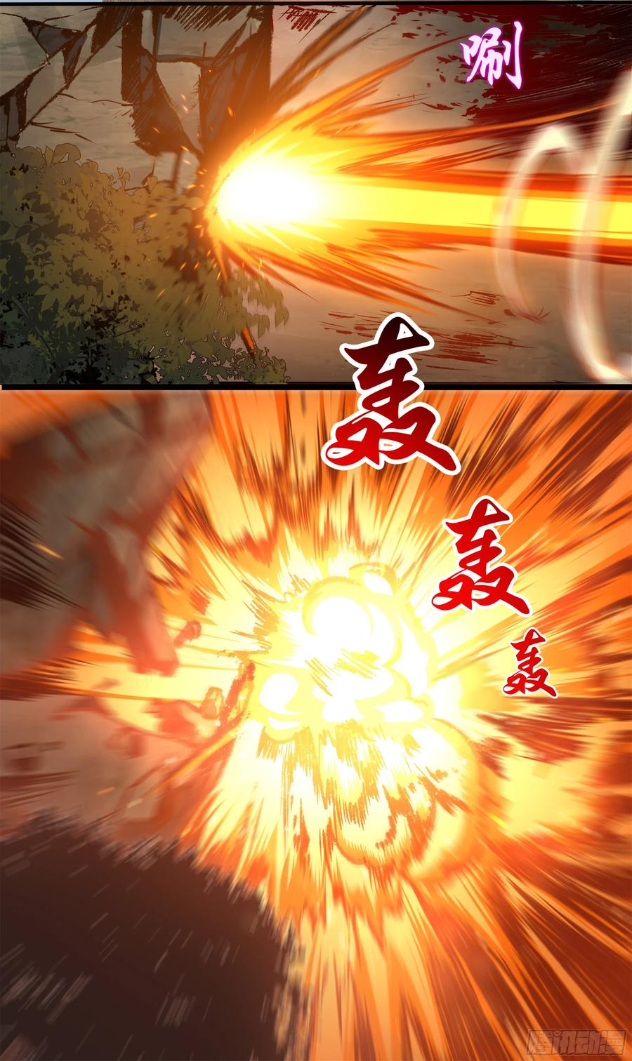 《异度深渊-重启纪元》18 第20页