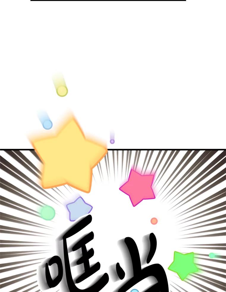 《请痛快地处决我》19.如愿 第59页