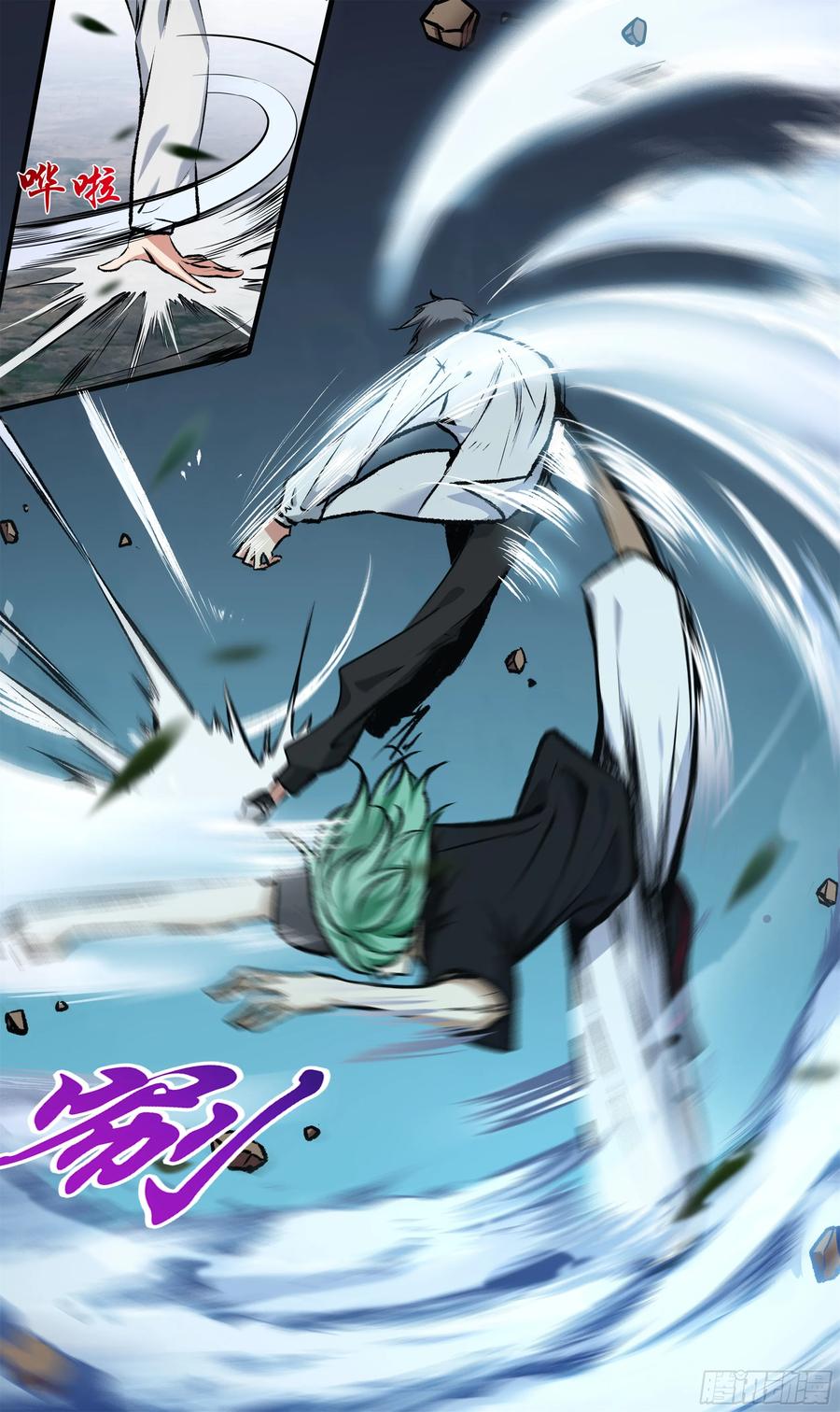 《异度深渊-重启纪元》18 第10页