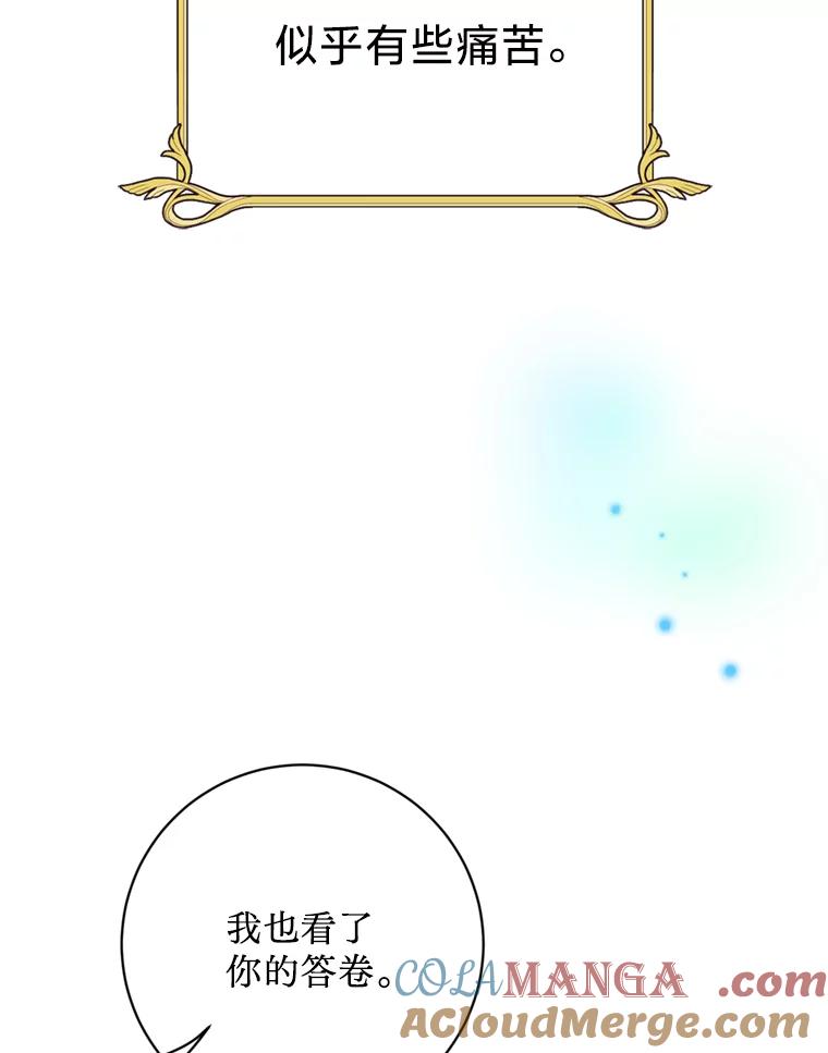 《请痛快地处决我》19.如愿 第41页