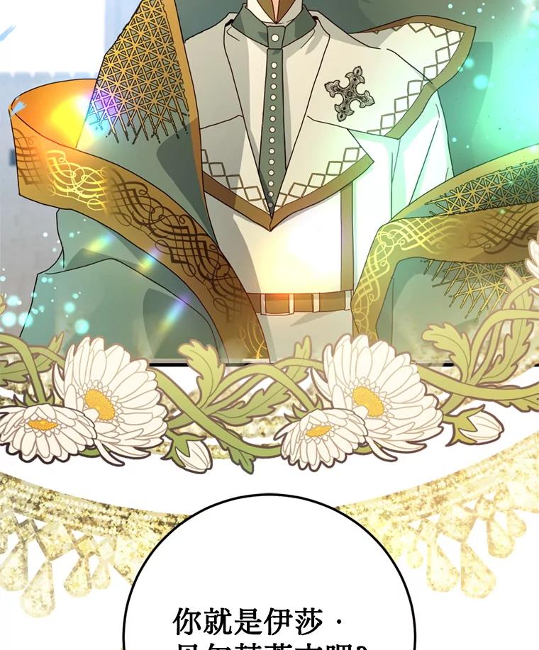 《请痛快地处决我》20.谣言 第2页