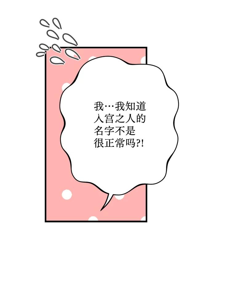 《请痛快地处决我》20.谣言 第26页