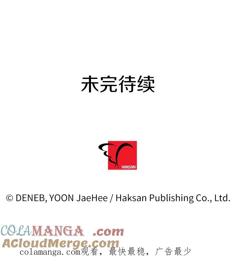 《请痛快地处决我》20.谣言 第94页