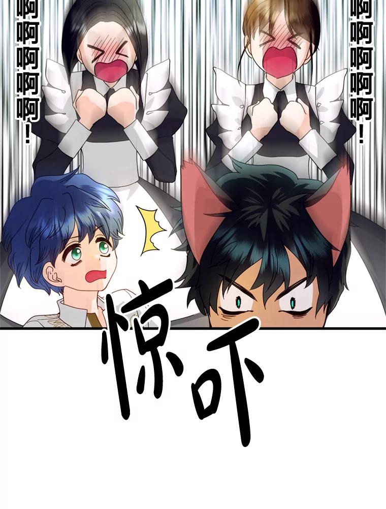 《请痛快地处决我》20.谣言 第53页