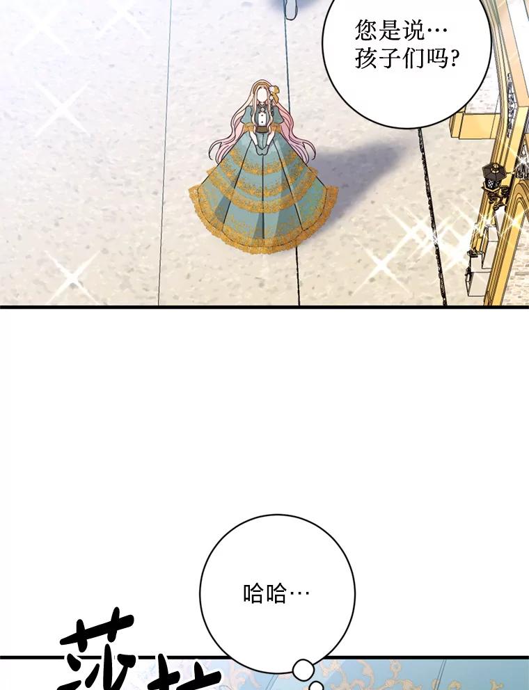 《请痛快地处决我》20.谣言 第14页