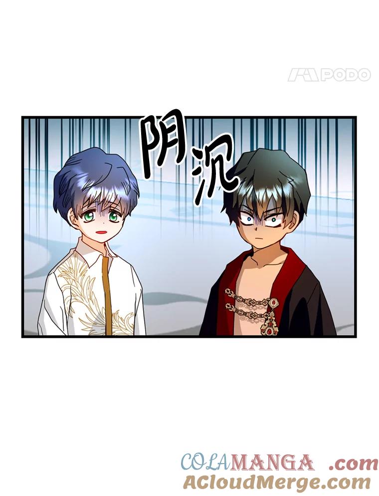 《请痛快地处决我》20.谣言 第82页