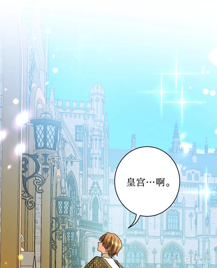 《请痛快地处决我》20.谣言 第35页