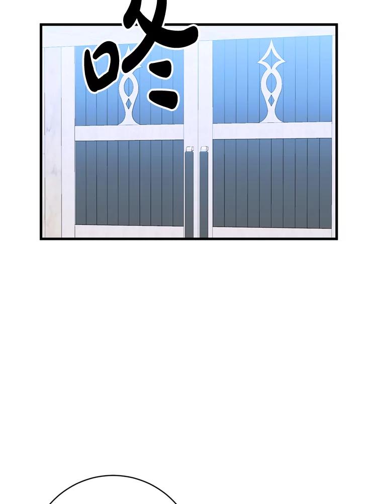 《请痛快地处决我》20.谣言 第50页
