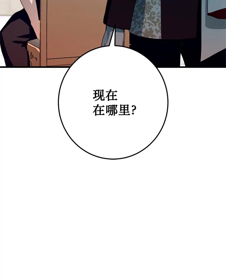 《请痛快地处决我》20.谣言 第93页