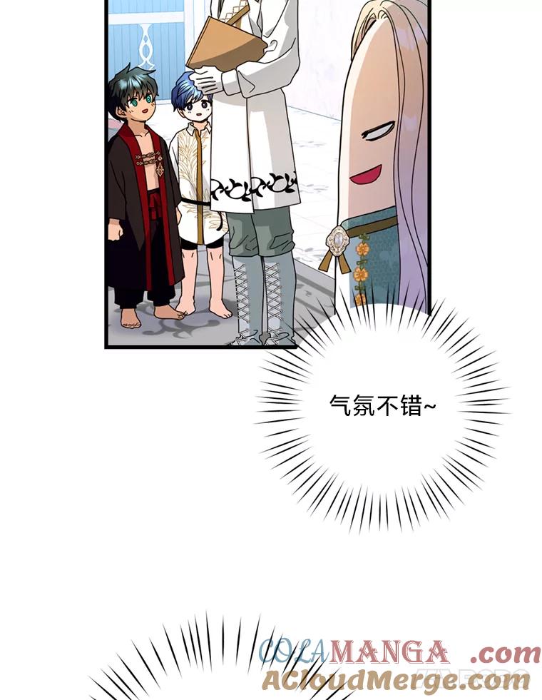 《请痛快地处决我》20.谣言 第46页