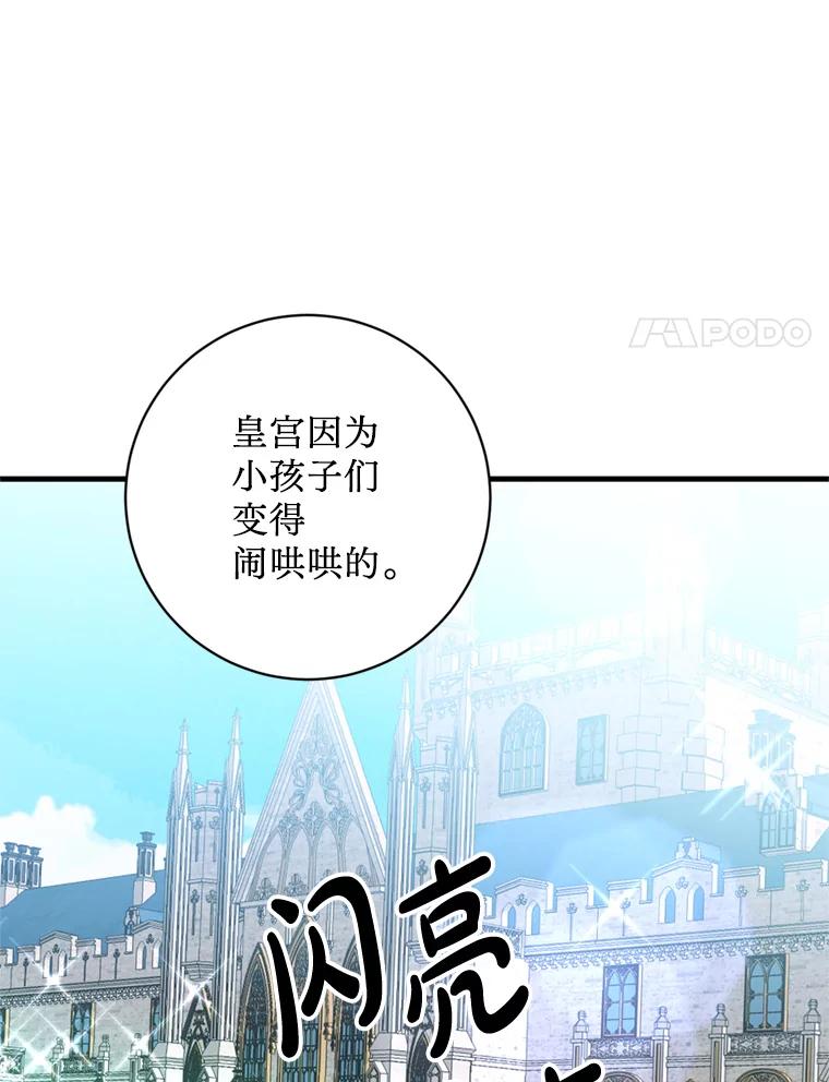 《请痛快地处决我》20.谣言 第12页