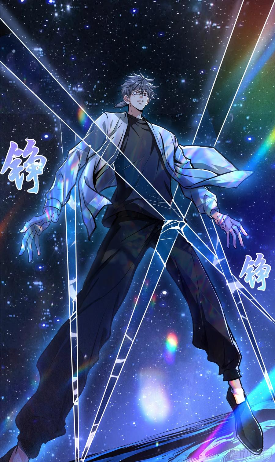 《异度深渊-重启纪元》19 第6页