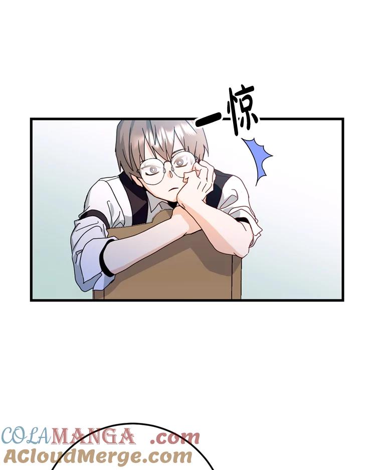 《请痛快地处决我》20.谣言 第91页