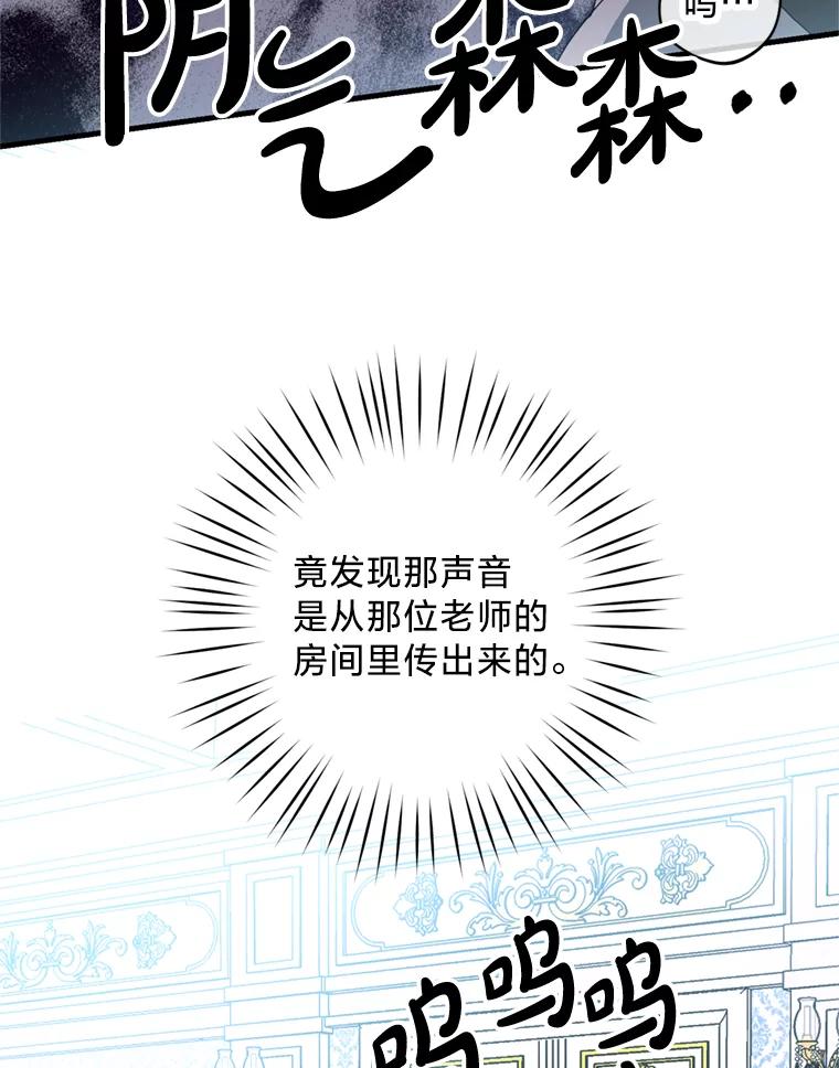 《请痛快地处决我》21.道歉 第54页