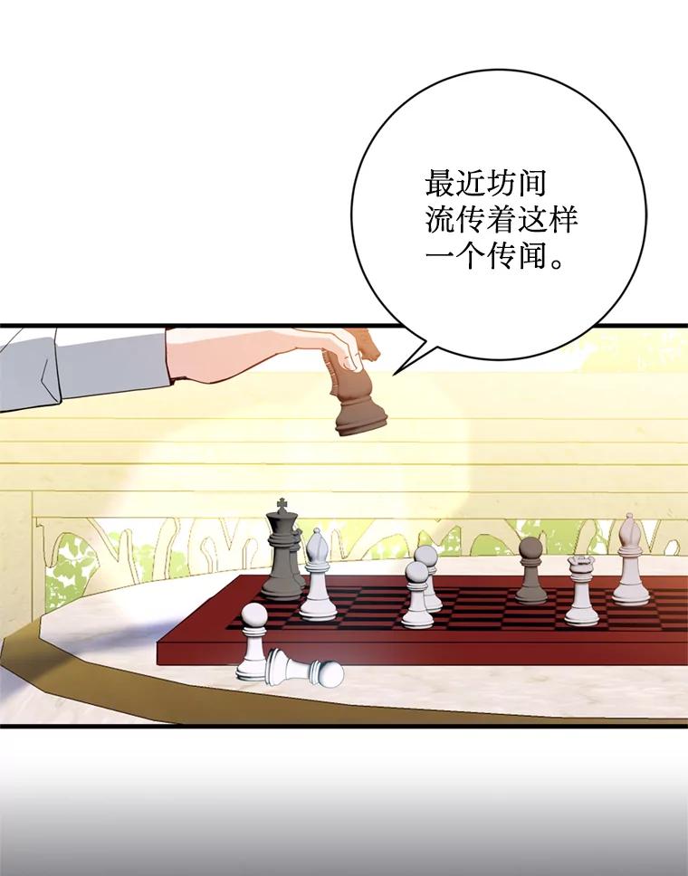《请痛快地处决我》21.道歉 第52页