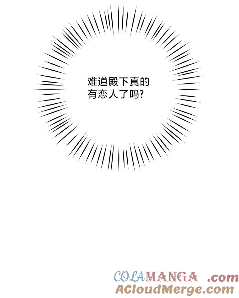 《请痛快地处决我》21.道歉 第5页