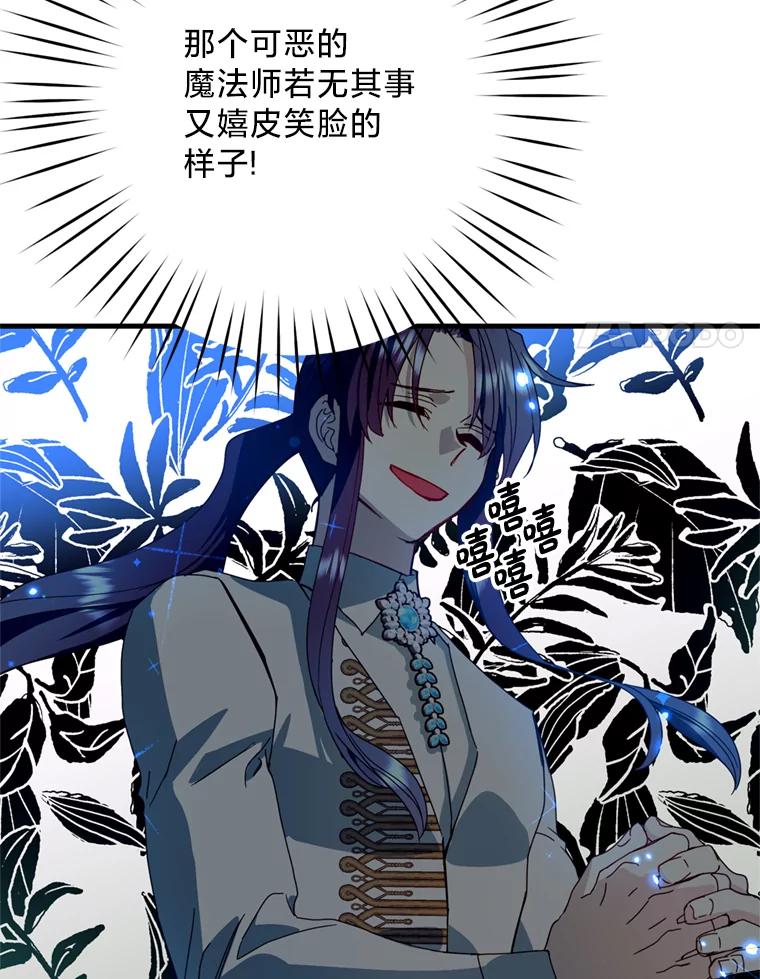 《请痛快地处决我》21.道歉 第68页