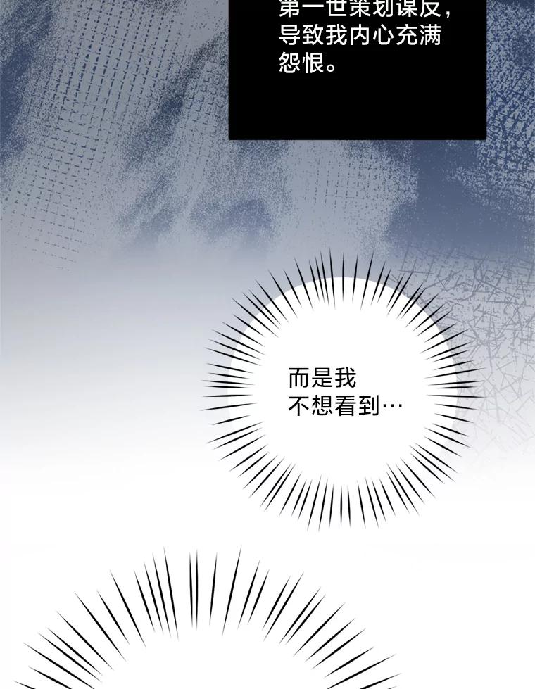 《请痛快地处决我》21.道歉 第67页