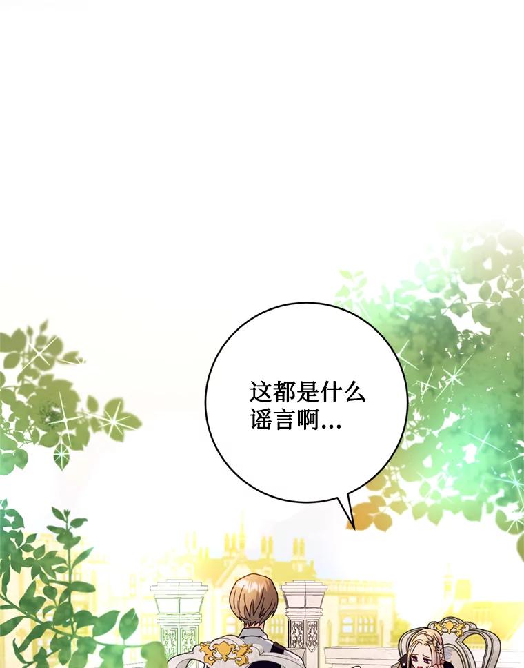 《请痛快地处决我》21.道歉 第56页