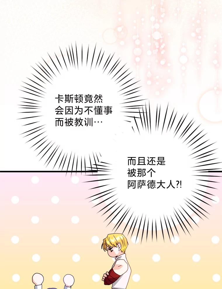 《请痛快地处决我》21.道歉 第96页