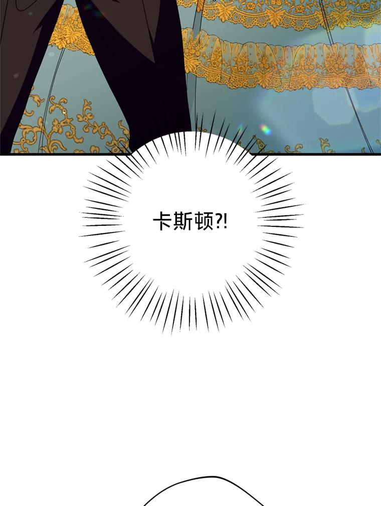 《请痛快地处决我》21.道歉 第16页